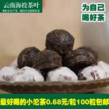 海投茶叶 老同志普洱茶2016 迷你陈香小沱茶熟茶5克/颗100颗包邮