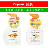 日本本土 Pigeon/贝亲婴儿沐浴露 新生儿保湿泡泡沐浴液500ml