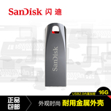 SanDisk闪迪u盘16g高速金属不锈钢创意防水u盘 酷晶CZ71迷你优盘