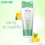 日本进口LION狮王CLINICA酵素美白牙膏鲜果薄荷130g去牙渍祛口臭