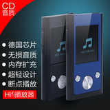 无损发烧HIFI 音乐播放器 mp3播放器 录音笔德国定制 金属超薄MP3