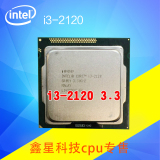 Intel/英特尔 i3-2120 散片CPU 3.3G 双核四线程 1155针 有I32130