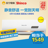 Shinco/新科 KFRd-35GW/H3 家用大1.5匹定频冷暖节能空调壁挂机