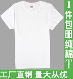 纯白色纯棉男女圆领短袖t恤学生班服手绘纯色夏季宽松体恤打底衫