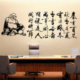 中国风书法文字墙贴画 沙发电视客厅书房寝室背景墙壁贴纸 禅宗
