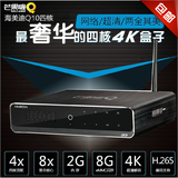 海美迪 Q10 芒果嗨Q  四核 网络机顶盒 电视盒子