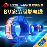 国标阻燃 BV1.5/2.5/4/6平方 单芯纯铜硬线 家装家用电线 100米