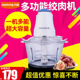 Joyoung/九阳 JYS-A950绞肉机家用电动料理机多功能搅拌机正品