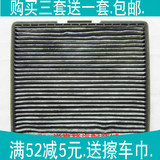 江淮和悦 RS b15 三厢 两厢 空调滤清器滤芯汽车过滤器保养配件