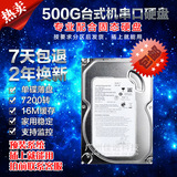 抢购薄盘500g台式机硬盘3.5寸静音串口 台式 单碟监控录像机1t