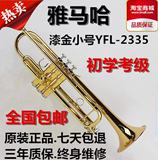 日本原装进口雅马哈小号乐器 YAMAHA YTR-2335 漆金正品保证包邮
