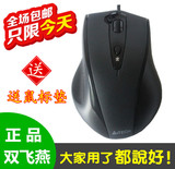 促销价 双飞燕N-810FX USB笔记本台式电脑有线鼠标CF竞技游戏鼠标