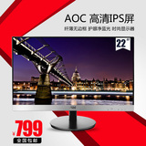 aoc显示器 I2269VW 21.5英寸无边框LED包完美显示屏 电脑显示器22