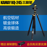 kamay KQ-245单反相机三脚架便携支架数码摄影三角架云台配件