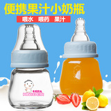 宝宝玻璃小奶瓶硅胶奶嘴新生儿小果汁奶瓶婴幼儿喝水迷你玻璃奶瓶