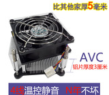 全新联想戴尔惠普品牌机专用AVC定制1155/1151/1150CPU静音散热器