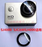 SJ4000 SJ5000 + SJ6000 UV镜 保护镜 镜头盖 山狗摄像机配件
