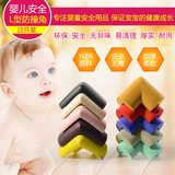 婴儿童安全型防撞角桌角防护保护套防撞角宝宝加厚护角10个装包邮