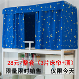 男女学生宿舍寝室上下铺床帘1.2米单人床1.0遮光透气0.9m蚊帐特价