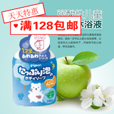 日本进口贝亲婴幼儿童泡泡沐浴露液青苹果味 宝宝弱酸性洗护用品