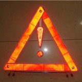 汽车三角警示牌车用故障警示架汽车三角架折叠停车提示牌应急用品