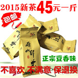 正宗崂山绿茶春茶500g/2015年新茶叶 豆香崂山茶 青岛特产 包邮