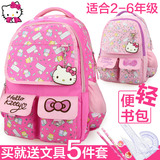 Hello Kitty小学生书包女6-12周岁双肩包韩版背包儿童书包4-6年级
