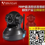 Vstarcam C/T7837WIP无线监控摄像头720p高清插卡云台网络摄像机