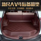 全包围汽车后备箱垫专用于一汽丰田RAV4尾箱垫子丰田rav4后仓垫