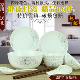 碗碟套装 高档陶瓷碗盘16头骨瓷餐具套装盘子韩式家用碗礼盒特价