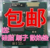 I5-580M CPU 2.66-3.33 原装笔记本CPU K0芯 比肩I7 620M 保一年