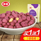 米田紫薯花生零食 炒货坚果 休闲花生米食品 烘烤龙岩花生120g