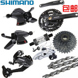 SHIMANO/禧喜玛诺变速器 M370套件/9速27速山地自行车/指拨前后拨