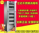 Canbo/康宝 RTP380F-1消毒柜立式柜式大容量商用家用高温消毒碗柜