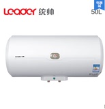 Leader/统帅LES50H-LC2/40L60L储水式电热水器/海尔产品送装同步
