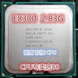 Intel酷睿2双核E8300 品牌机拆机775针cpu 9.5新 另有E8400