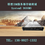 联想IBM X3650M5服务器  E5-2609V3 16G 300G 5462I25 550W  正品