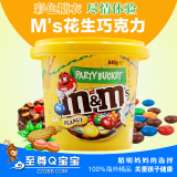 澳洲代购M&M's花生巧克力MM豆大桶装 年货礼品640g罐装礼物 现货