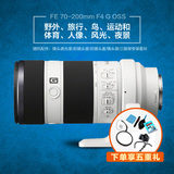 Sony/索尼 FE 70-200mm F4 G OSS (SEL70200G)全画幅远摄变焦镜头