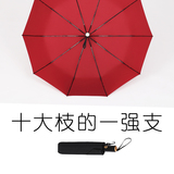 韩国雨伞折叠超大全自动三折双人男女晴雨两用纯色商务红黑伞10骨