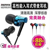 RemaxRM575线控入耳式耳机重低音魔声手机通用耳机耳塞式运动耳机