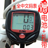SD548B中文码表防水 山地测速里程表 死飞折叠自行车骑行装备