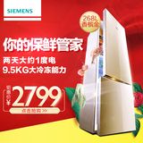 SIEMENS/西门子 KG28EV2S0C 大两门家用电冰箱 香槟金268L 新品