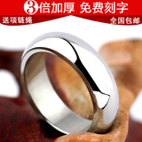 韩版戒指 男士潮流简约光面钛钢食指环不褪色 时尚刻字戒指包邮