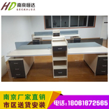 南京厂家直销板式员工桌组合简约办公桌带柜子屏风隔断电脑桌定做