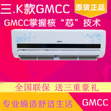 GMCC空调冷暖单冷壁挂式挂机/柜机大1.5/1/2/3匹/p变频/定频