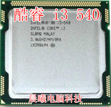 Intel 酷睿2双核 I3 540 1156针 散片 台式机 CPU 质保一年