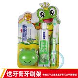 NO.711青蛙王子妙奇蛙儿童水晶牙刷送牙膏牙刷架套装（苹果香型）