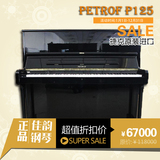 原装 进口世界名琴二手佩卓夫 高端立式P120型99新88键红松钢琴