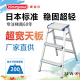 日本长谷川梯子家用折叠加厚铝合金人字梯宽踏板防滑梯櫈SEW-6-8